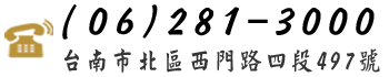 台南永康華南當鋪|永康當舖-汽機車借款,免留車,借款,借錢
