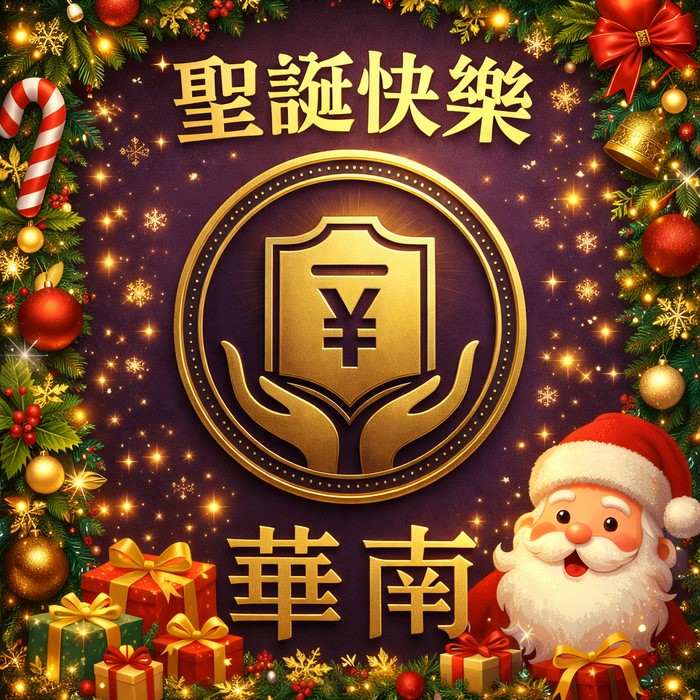 快速審核手續簡單，彈性還款，馬上諮詢免費評估，一對一服務。短期週轉、緊急借錢、汽機車借款免留車-台南永康華南當舖