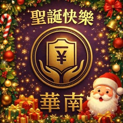 快速審核手續簡單，彈性還款，馬上諮詢免費評估，一對一服務。短期週轉、緊急借錢、汽機車借款免留車-台南永康華南當舖