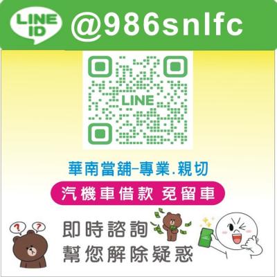 人品第一 態度第二 能力第三 | 借錢 借的是信任與人品!台南汽車借款 台南機車借款 可免留車