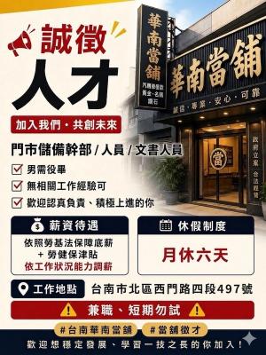 台南徵才|台南合法當舖|台南機車借款|台南當舖推薦|汽車借款